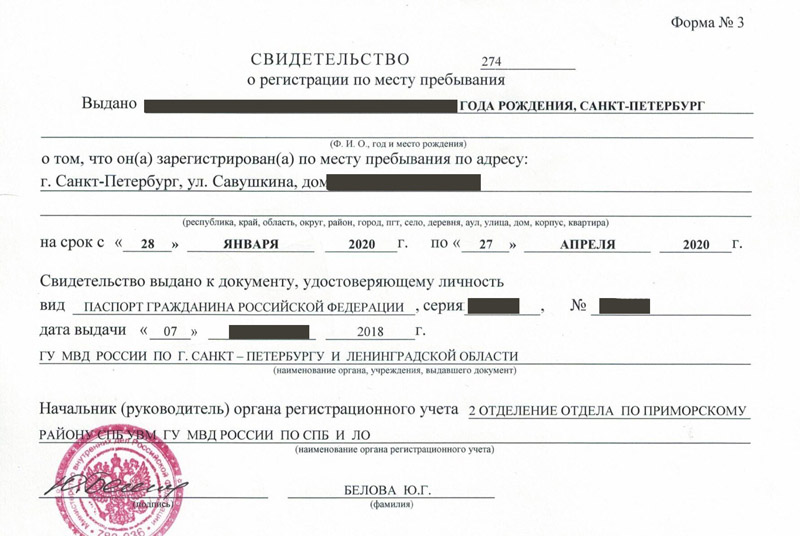 временная регистрация в Лениногорске